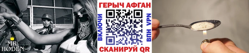 наркотики  Верея  гидра ссылка  ГЕРОИН афганец 