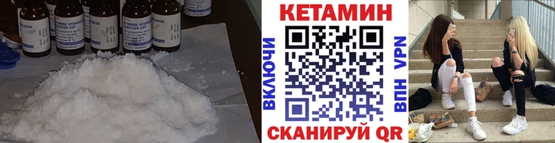 КЕТАМИН ketamine  Верея 