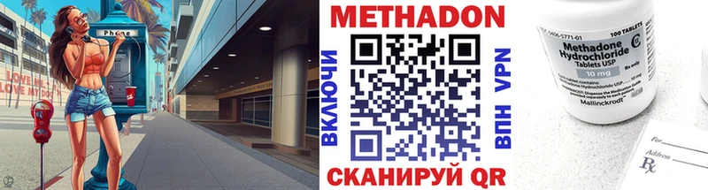 купить наркотики цена Верея МЕТАДОН VHQ